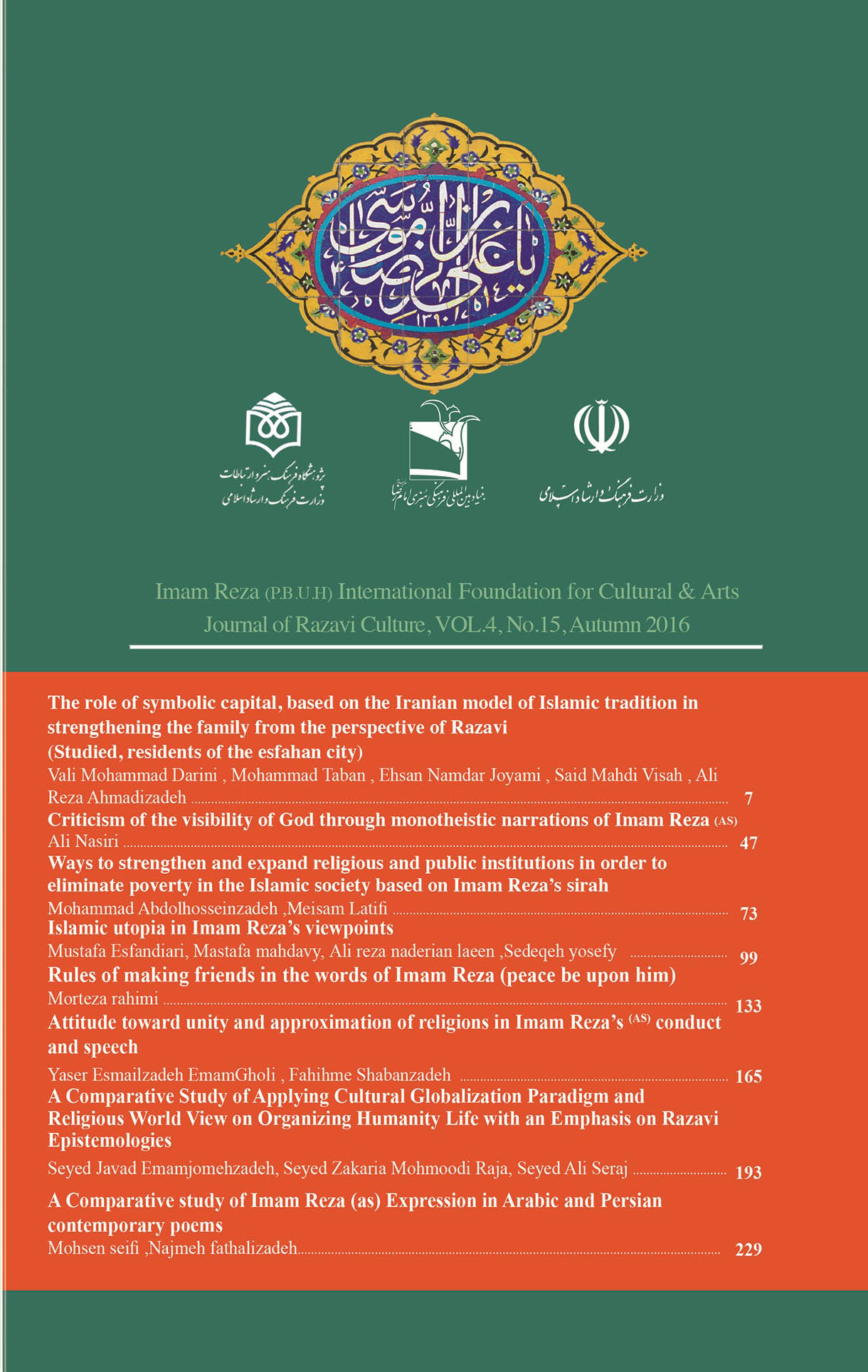 Journal of Razavi Culture