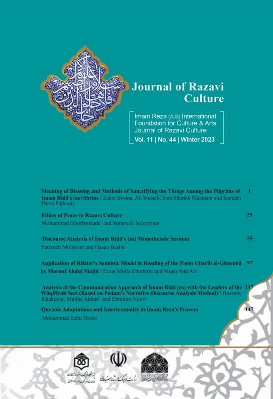 An Investigation of Image Schemas in Children's Ritual Poetry
(Case study: Ashurai and Razavi children's poems) 